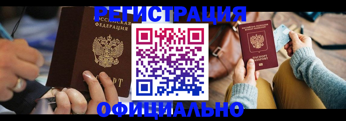 прописка для школы в Покачах