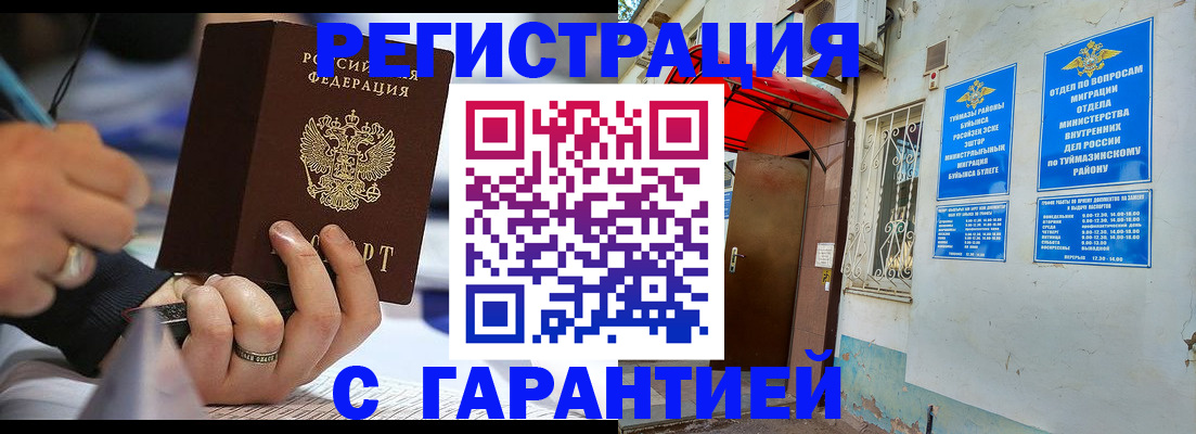 где прописаться в Покачах