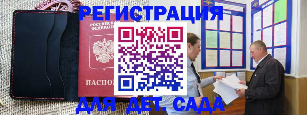 регистрация для школы в Покачах
